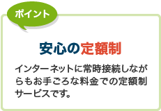 ポイント