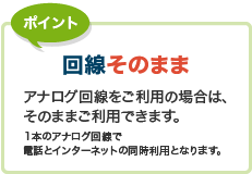 ポイント