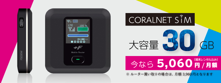 CORALNET SIM