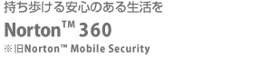 Ŝ鐶 Norton(TM) 360 Norton(TM) Mobile Security