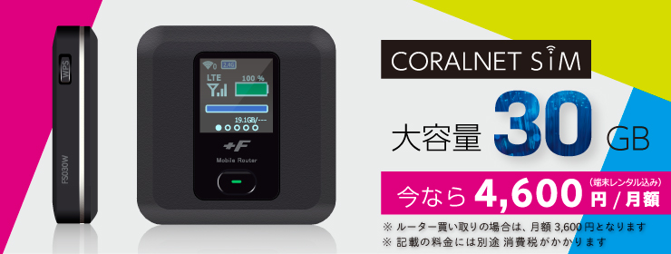 CORALNET SIM