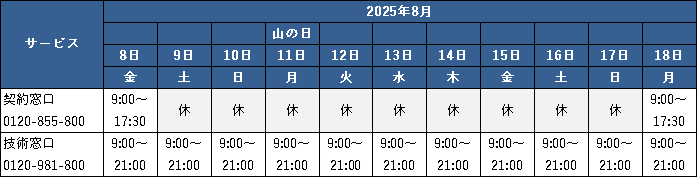 2025obon.png