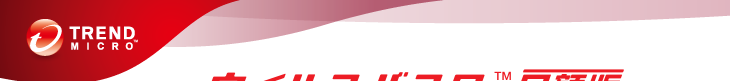 TREND MICRO